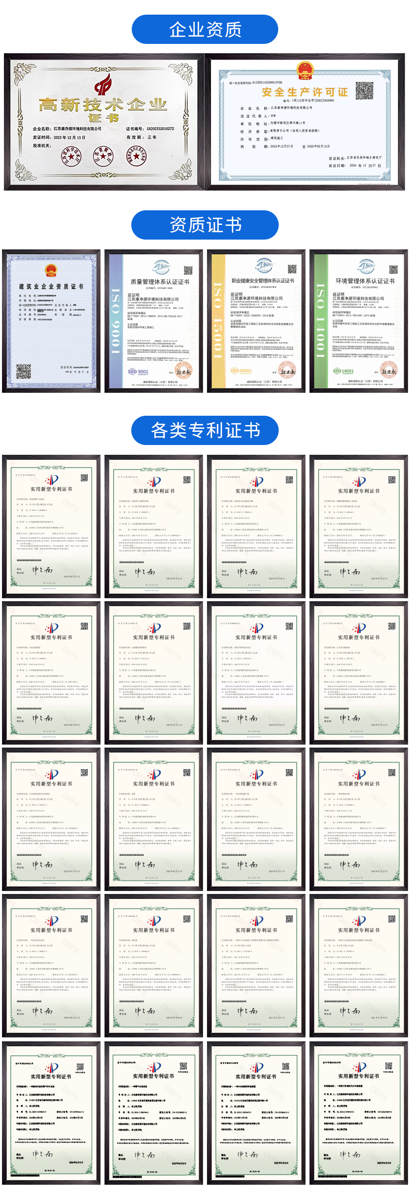 资质.jpg